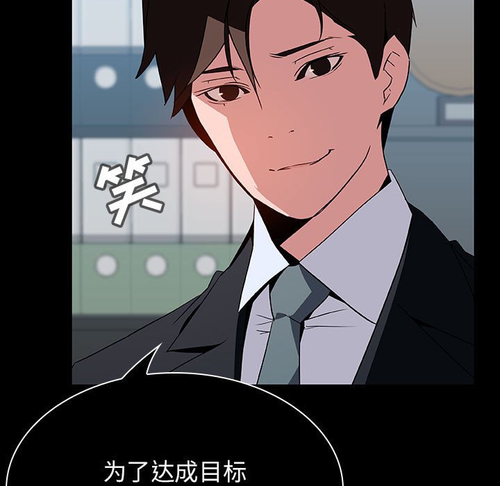 《秘密合约》漫画 第20章