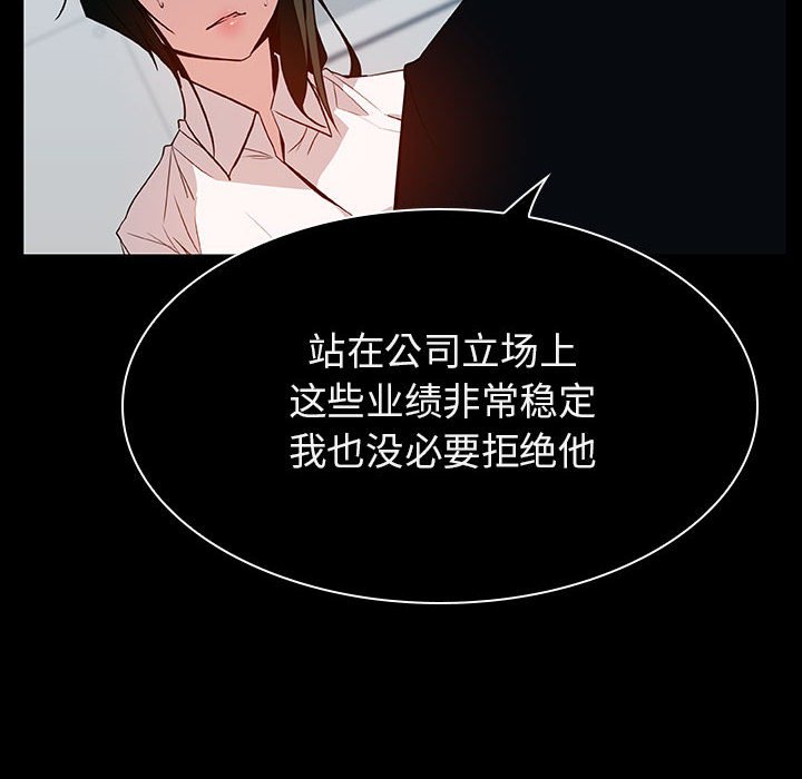 《秘密合约》漫画 第20章