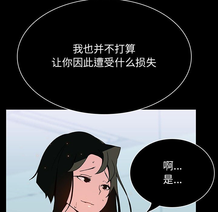 《秘密合约》漫画 第20章