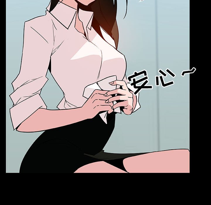 《秘密合约》漫画 第20章