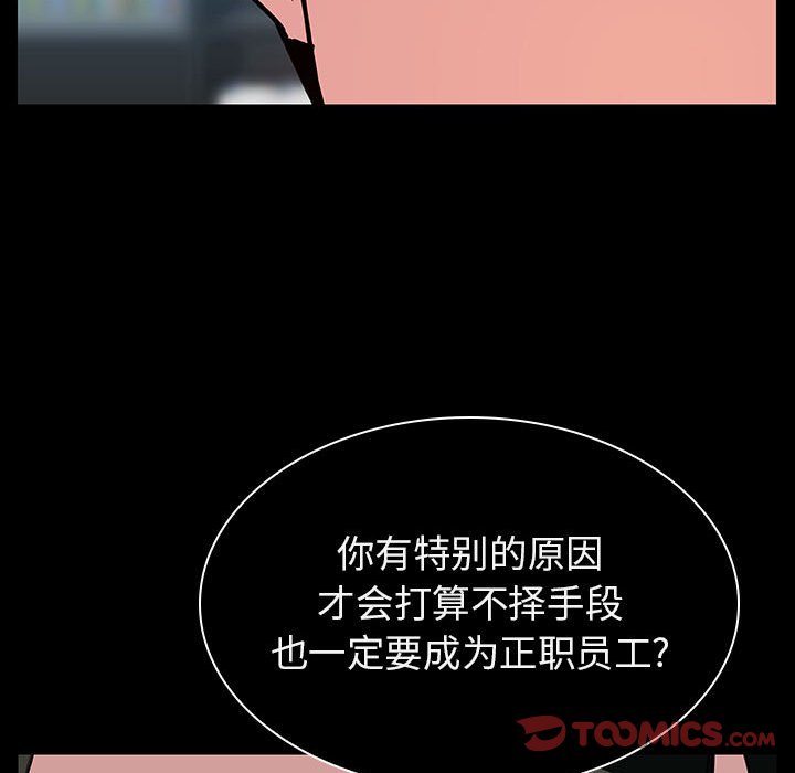 《秘密合约》漫画 第20章