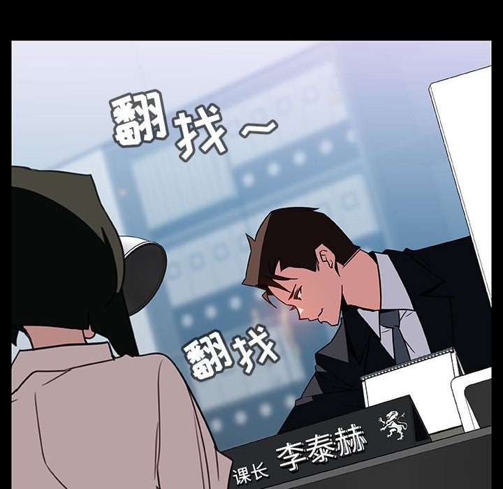 《秘密合约》漫画 第20章