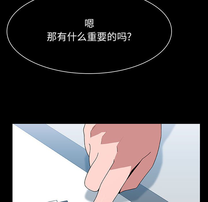 《秘密合约》漫画 第20章