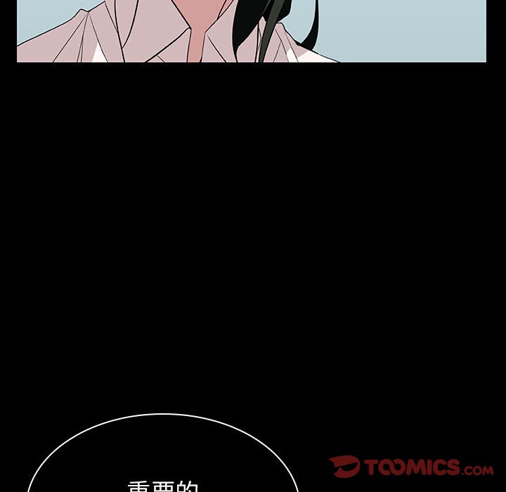 《秘密合约》漫画 第20章
