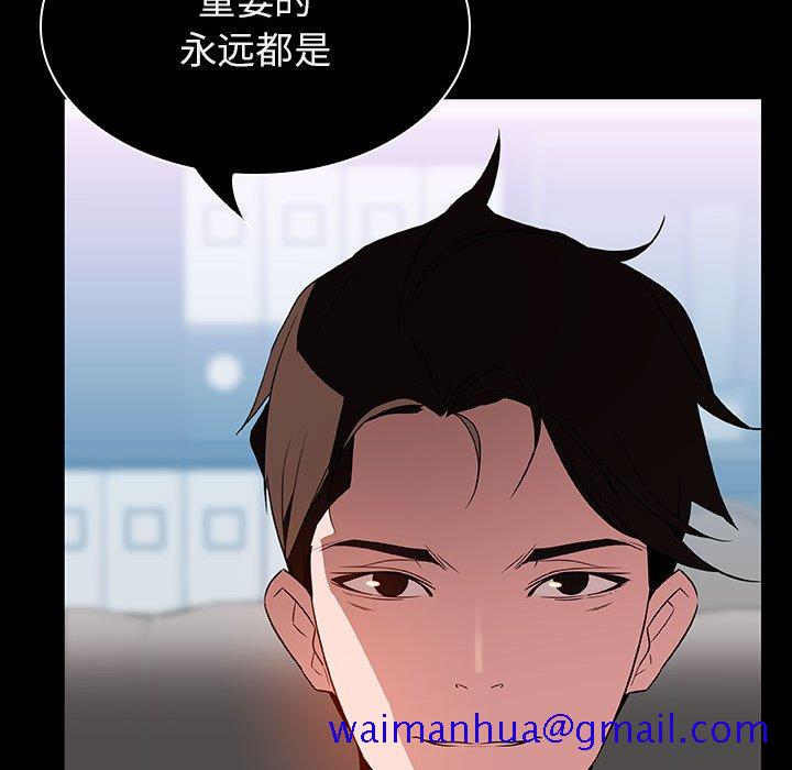 《秘密合约》漫画 第20章