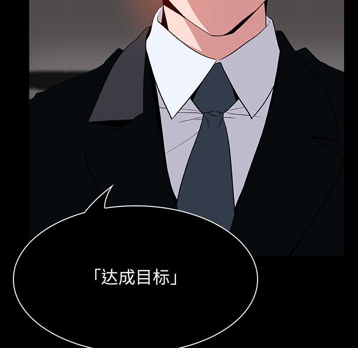 《秘密合约》漫画 第20章