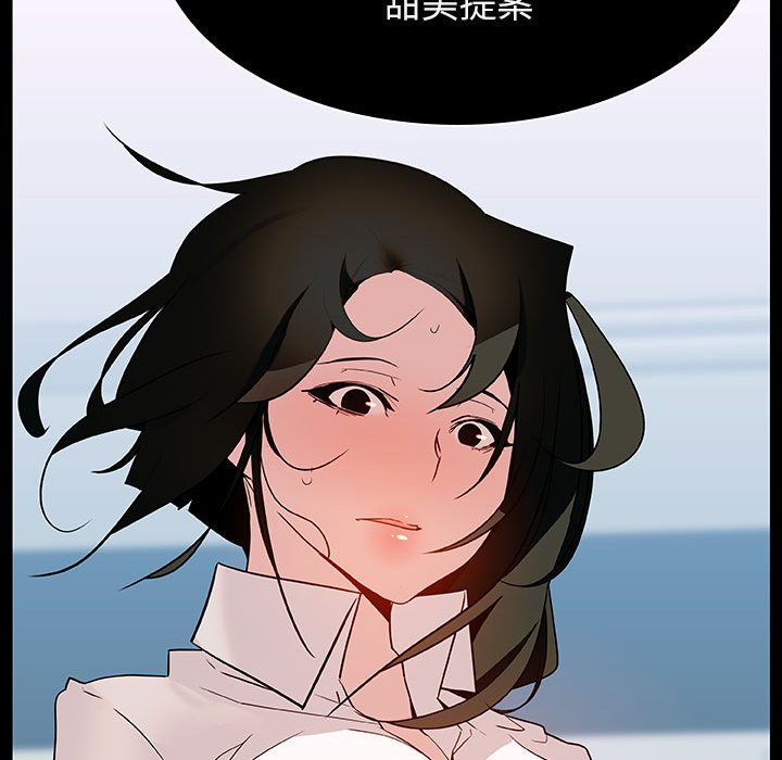 《秘密合约》漫画 第20章