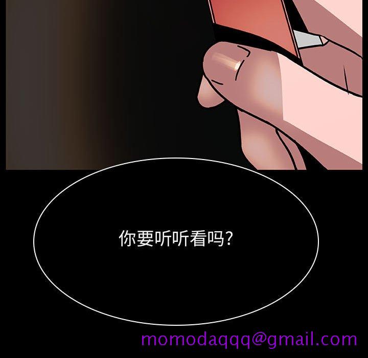 《秘密合约》漫画 第20章