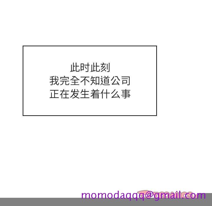 《秘密合约》漫画 第20章