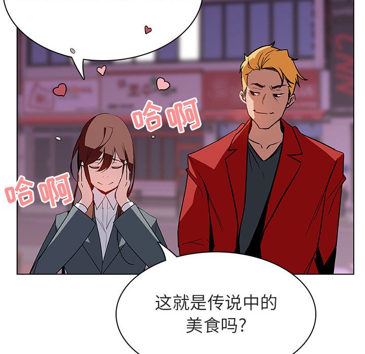 《秘密合约》漫画 第20章