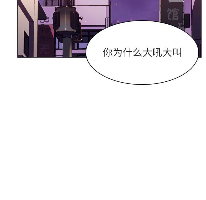 《秘密合约》漫画 第20章