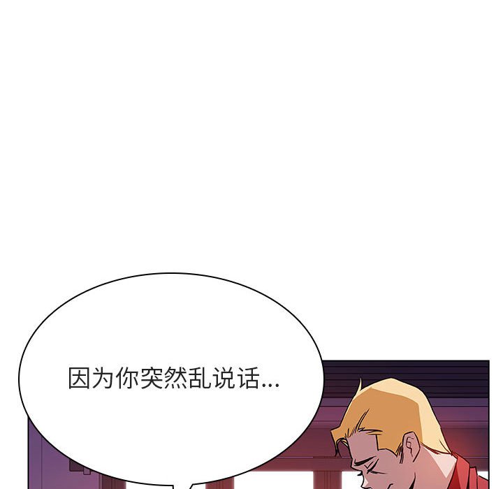 《秘密合约》漫画 第20章