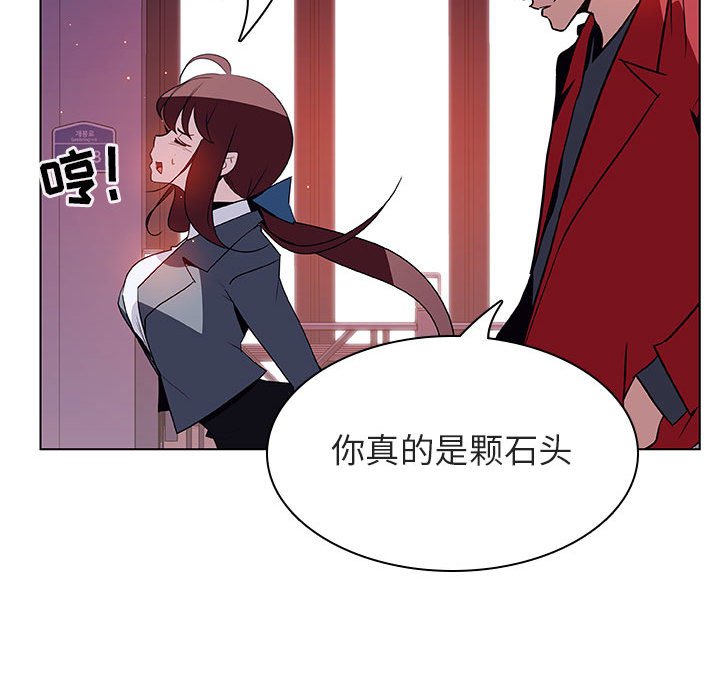 《秘密合约》漫画 第20章