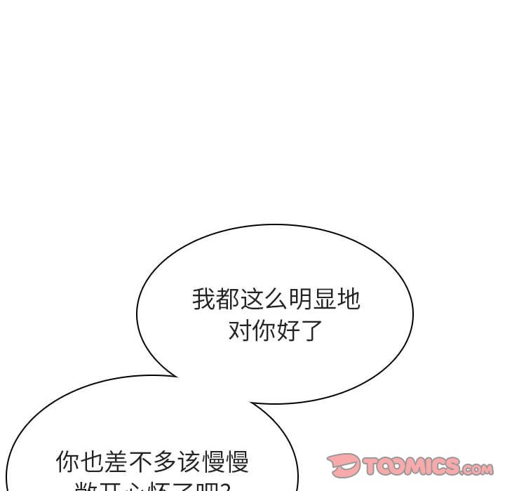《秘密合约》漫画 第20章