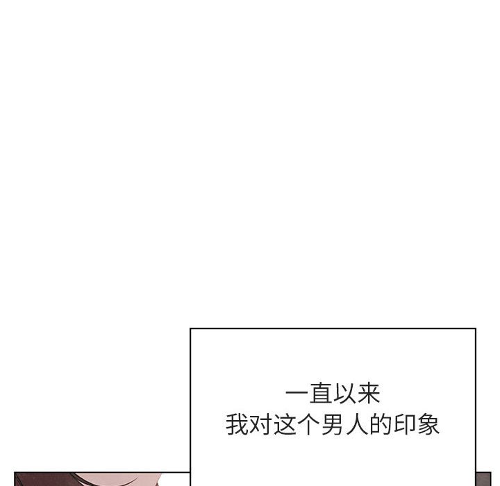 《秘密合约》漫画 第20章