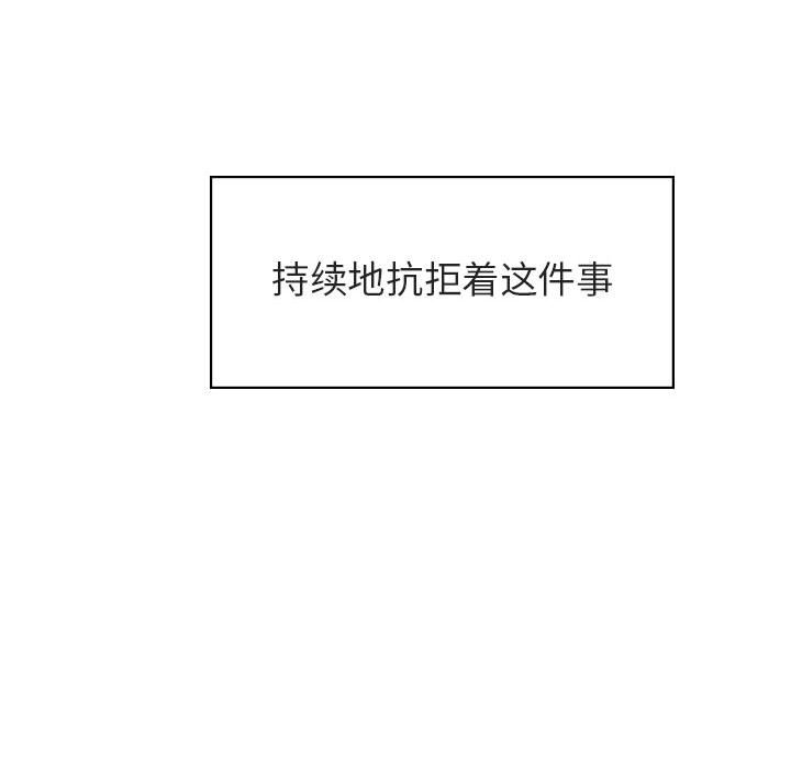 《秘密合约》漫画 第20章