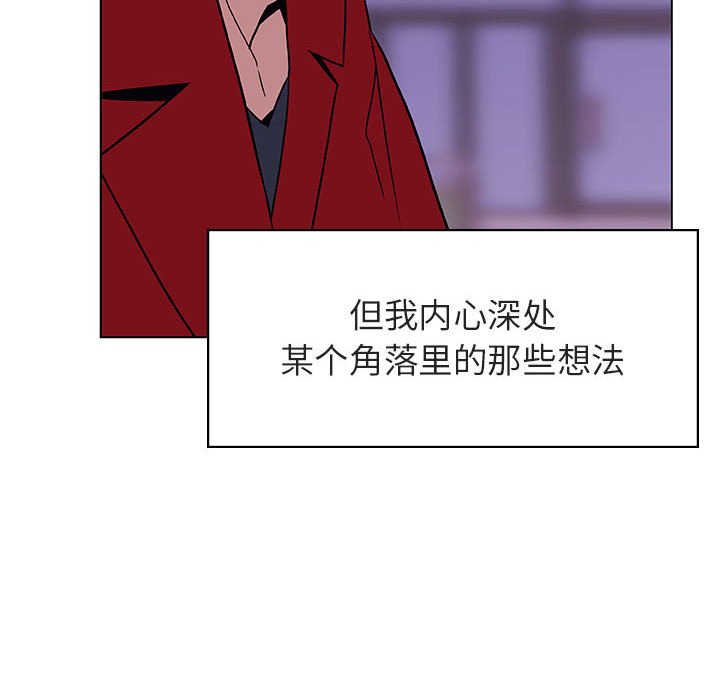 《秘密合约》漫画 第20章