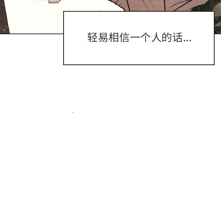 《秘密合约》漫画 第20章
