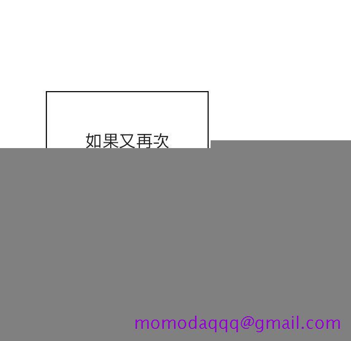 《秘密合约》漫画 第20章
