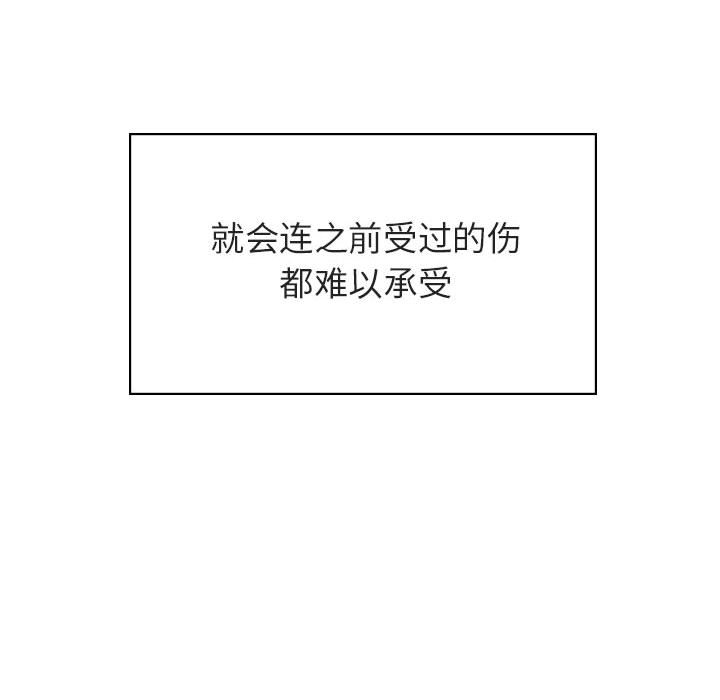 《秘密合约》漫画 第20章