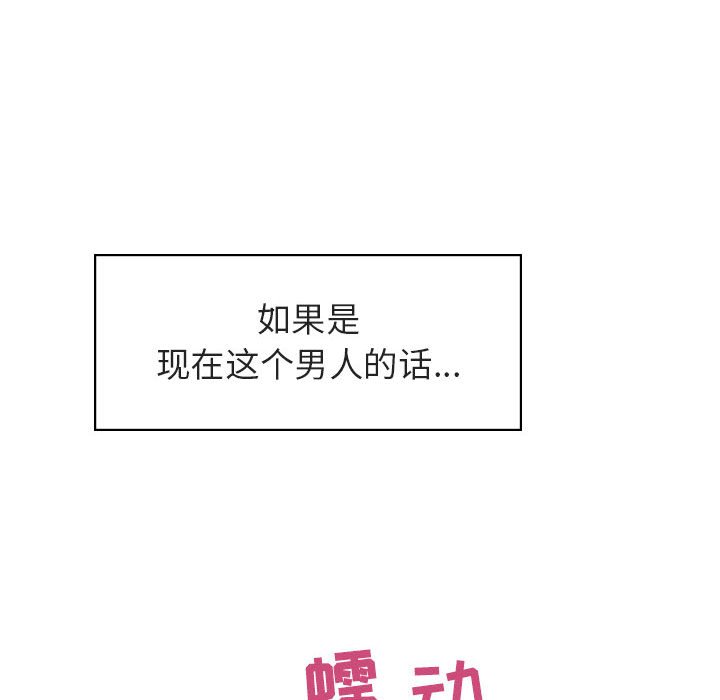 《秘密合约》漫画 第20章
