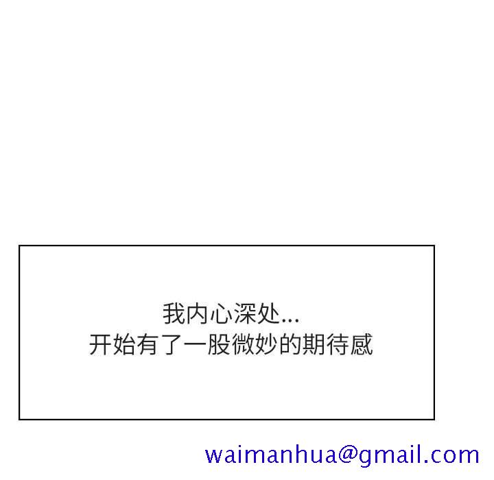 《秘密合约》漫画 第20章