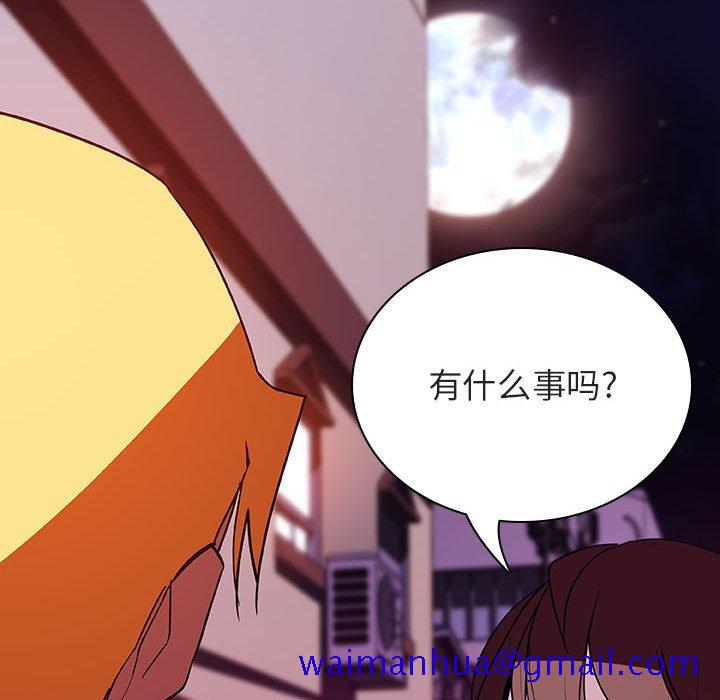 《秘密合约》漫画 第20章