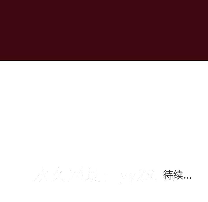 《秘密合约》漫画 第20章