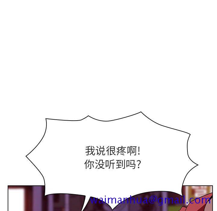 《秘密合约》漫画 第21章