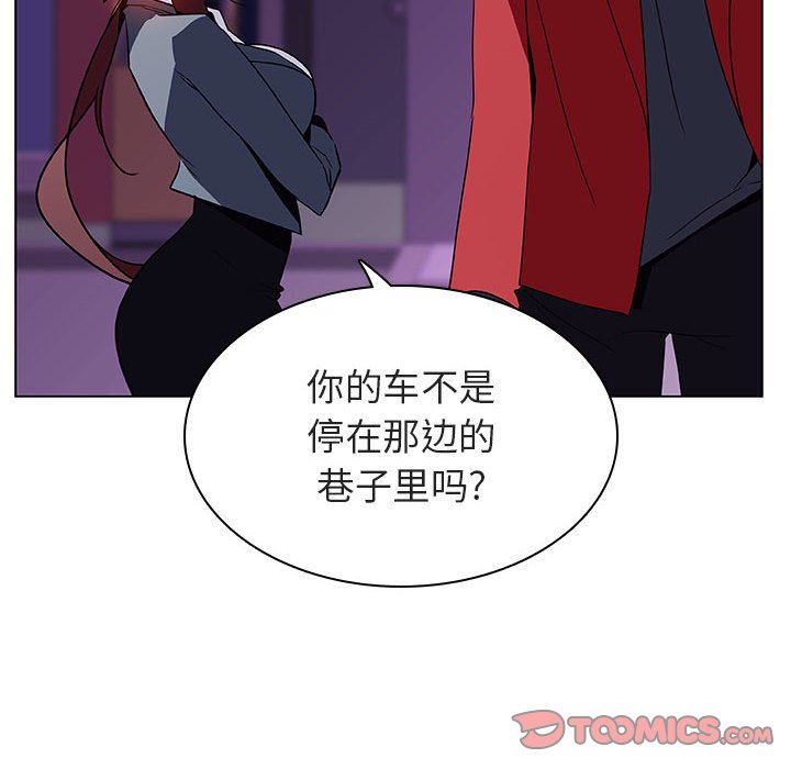 《秘密合约》漫画 第21章