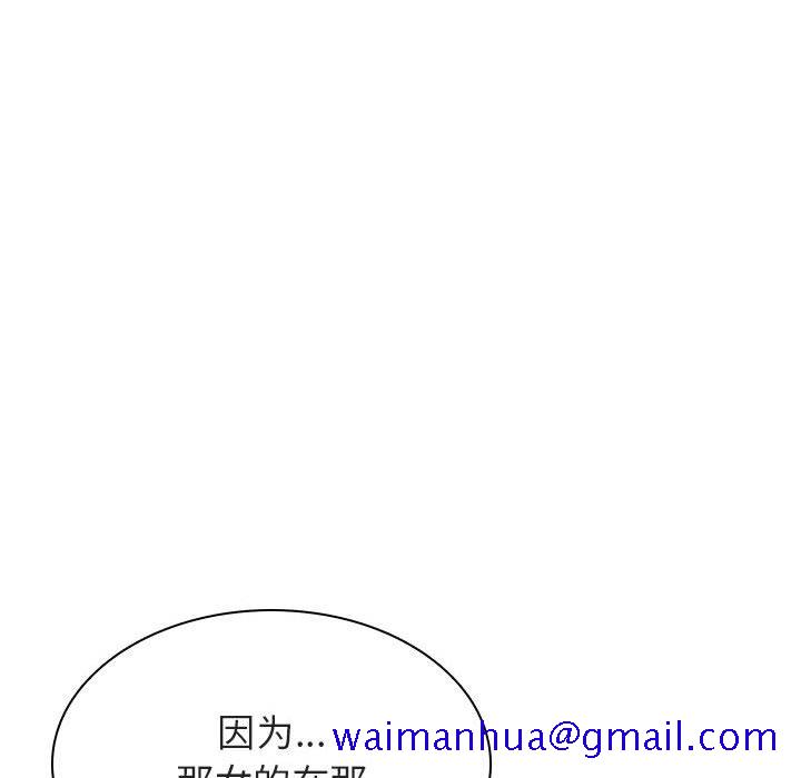 《秘密合约》漫画 第21章
