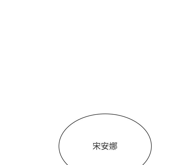 《秘密合约》漫画 第21章