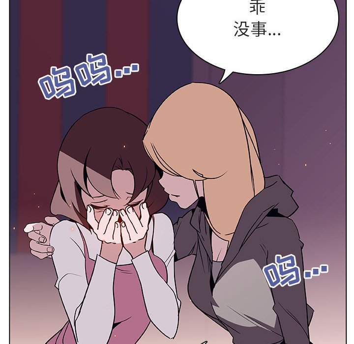 《秘密合约》漫画 第21章