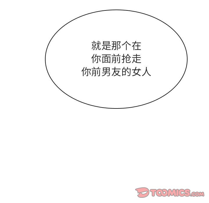 《秘密合约》漫画 第21章