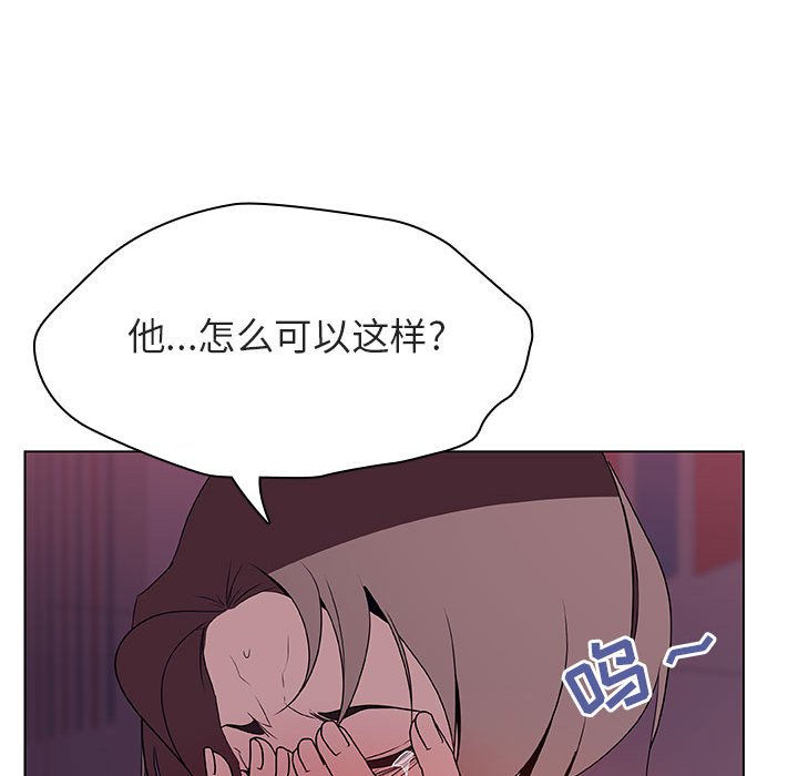 《秘密合约》漫画 第21章