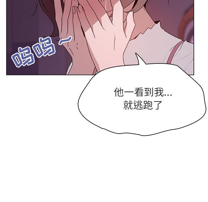 《秘密合约》漫画 第21章