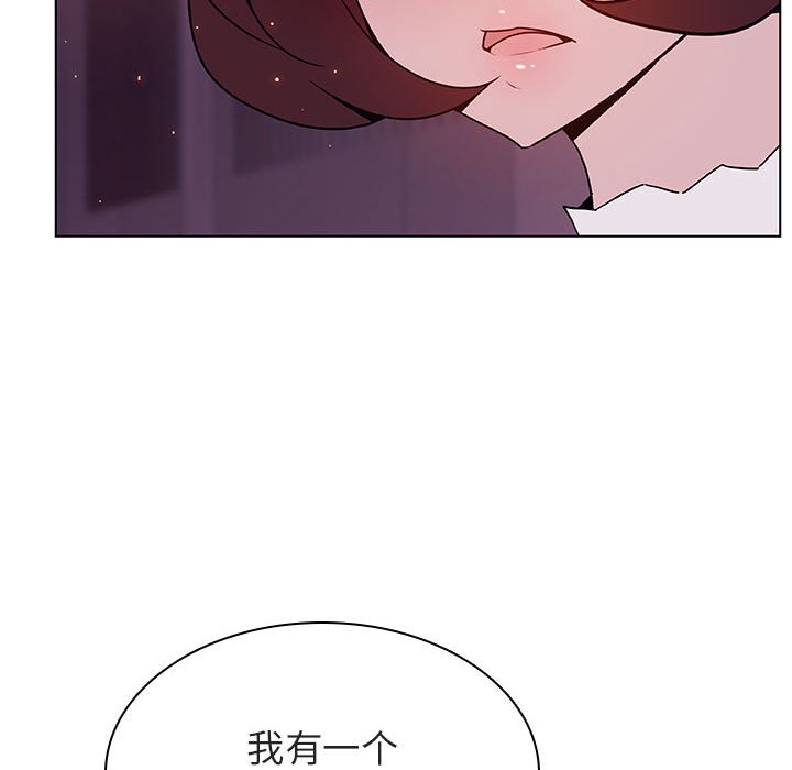 《秘密合约》漫画 第21章