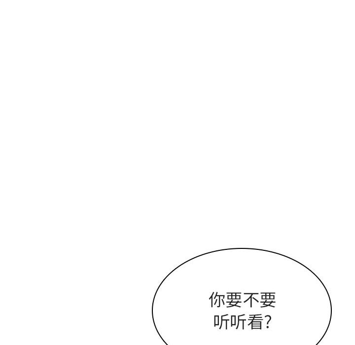 《秘密合约》漫画 第21章