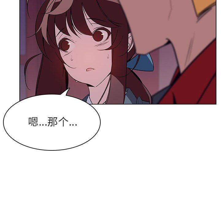 《秘密合约》漫画 第21章