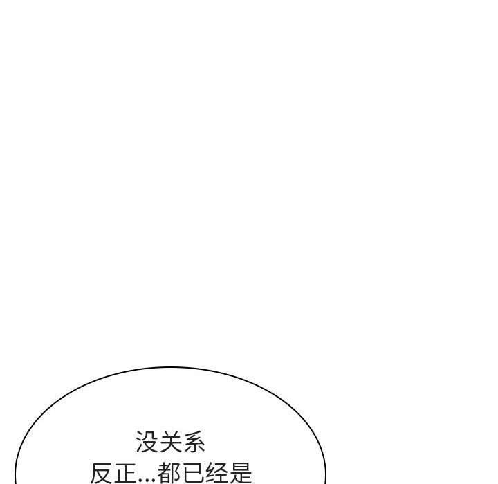 《秘密合约》漫画 第21章