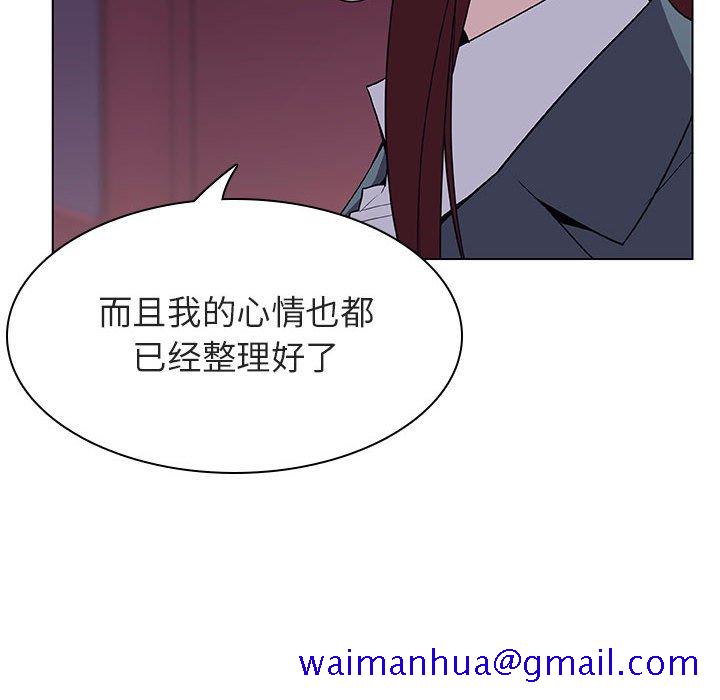 《秘密合约》漫画 第21章