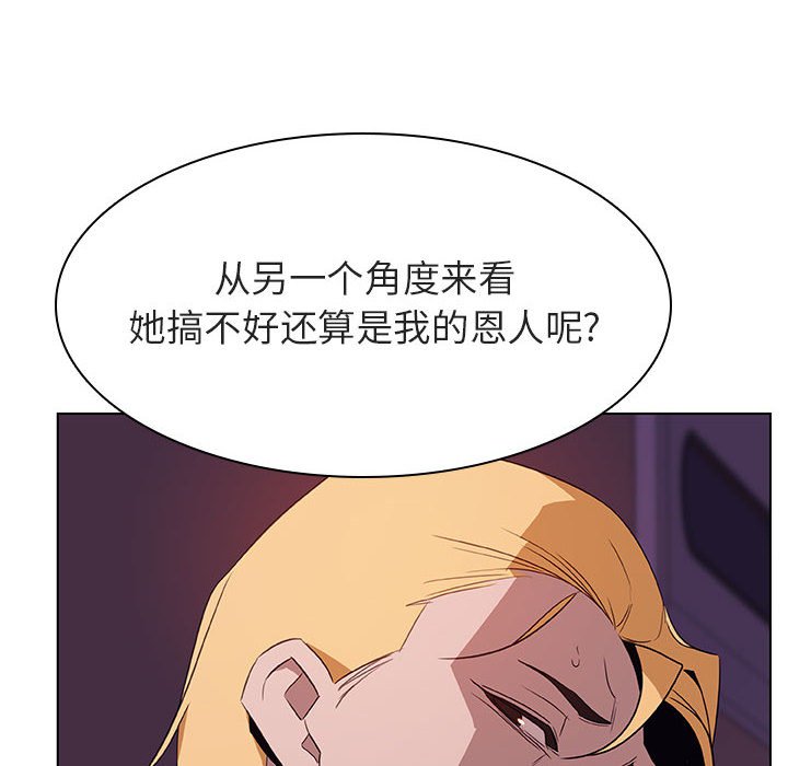 《秘密合约》漫画 第21章