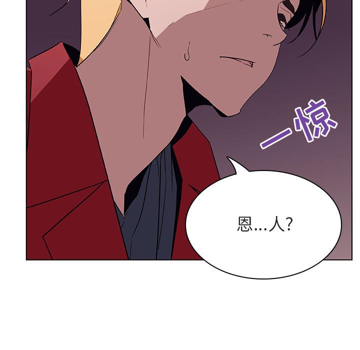 《秘密合约》漫画 第21章