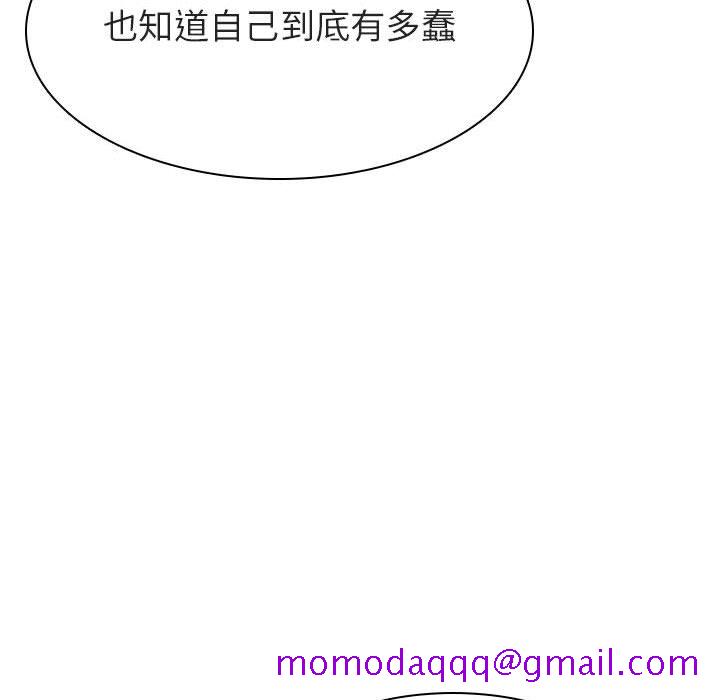 《秘密合约》漫画 第21章