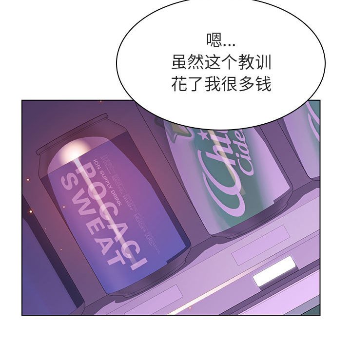 《秘密合约》漫画 第21章