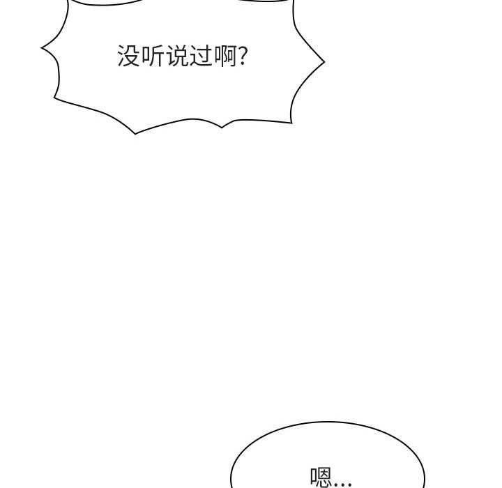 《秘密合约》漫画 第21章