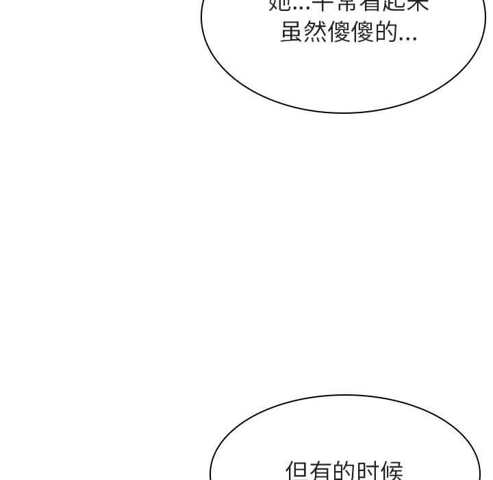 《秘密合约》漫画 第21章