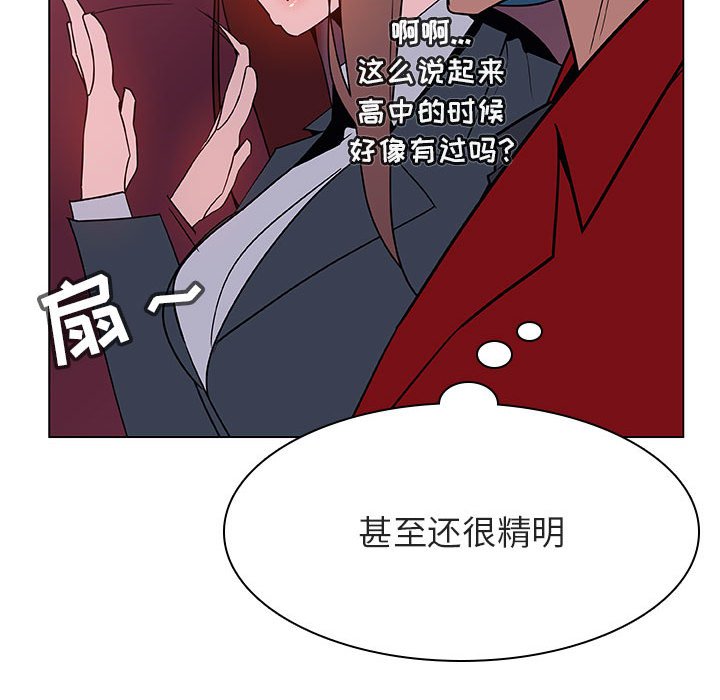 《秘密合约》漫画 第21章