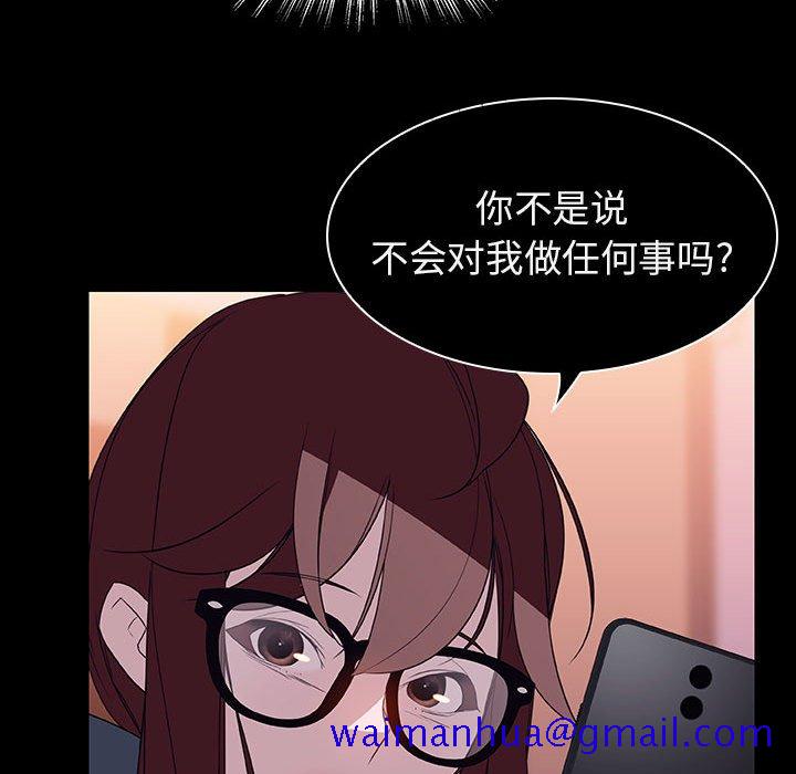 《秘密合约》漫画 第21章