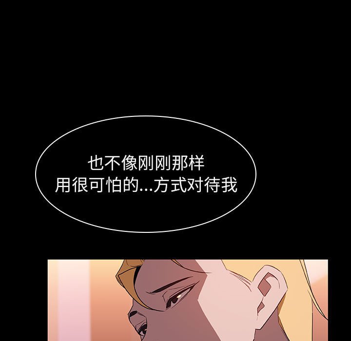 《秘密合约》漫画 第21章